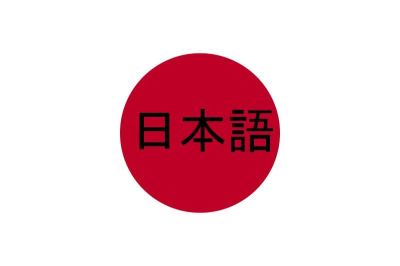 japanese-language-large-content